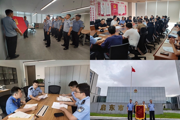 启东.jpg