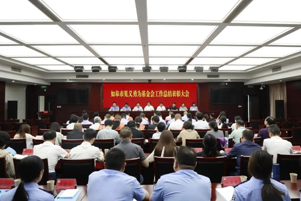 如皋.jpg