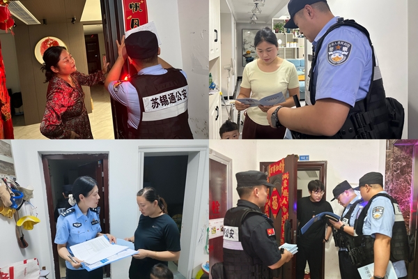 苏锡通.jpg